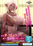  apron areola_slip areolae blonde_hair breasts couch cup curtains desk elf fingernails large_breasts living_room nail_polish naked_apron nipples older oohara_kyuutarou original pointy_ears puffy_nipples sweat 