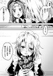  blush braid comic flying_sweatdrops greyscale hair_between_eyes hat hong_meiling izayoi_sakuya juliet_sleeves long_sleeves maid_headdress miero monochrome multiple_girls open_mouth puffy_sleeves touhou translation_request twin_braids yuri 