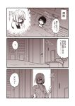  ? bed bedroom blush breasts cleavage comic commentary_request door dress_shirt fate/grand_order fate_(series) fujimaru_ritsuka_(male) hair_over_one_eye heart indoors kouji_(campus_life) large_breasts long_sleeves lying mash_kyrielight monochrome one-piece_swimsuit pillow sepia shirt short_hair smile spoken_question_mark swimsuit television thought_bubble translated under_covers younger 