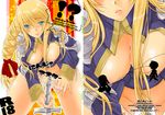  agrias_oaks armor bad_id bad_pixiv_id blonde_hair blush braid breasts censored convenient_censoring final_fantasy final_fantasy_tactics knight large_breasts long_hair open_clothes open_shirt panties red_eyes shirt side-tie_panties single_braid sword tooka underwear undressing weapon 