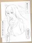  drawing highres kagemusha long_hair monochrome original portrait_(object) school_uniform serafuku translation_request 