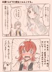  2koma 3girls ahoge animal_ears arashi_(kantai_collection) blush blush_stickers cat_ears cat_tail colorized comic itomugi-kun kantai_collection kemonomimi_mode long_hair multiple_girls necktie nowaki_(kantai_collection) open_mouth purple_eyes red_hair sagiri_(kantai_collection) school_uniform serafuku short_hair silver_hair tail translation_request vest 