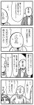  2boys 4koma :d anger_vein apron arcade_stick bkub check_translation collared_shirt comic commentary controller faceless faceless_male fantasista_(arcade) game_controller greyscale hair_ornament halftone highres jacket joystick monochrome motion_lines multiple_boys necktie open_mouth pointing shirt short_hair shouting sidelocks simple_background sis-tan smile speech_bubble star star-shaped_pupils sweatdrop symbol-shaped_pupils talking thumbs_up translation_request two-tone_background 