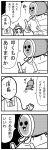  2boys 4koma :3 :o apron arcade_stick bkub comic commentary_request controller drumsticks eyebrows_visible_through_hair faceless faceless_male fantasista_(arcade) fleeing game_controller gloves greyscale hair_ornament halftone highres holding_stick instrument joystick monochrome multiple_boys muscle necktie open_mouth shirt short_hair sidelocks simple_background sis-tan skirt sleeveless sleeveless_shirt speech_bubble star star-shaped_pupils star_hair_ornament sweatdrop symbol-shaped_pupils taiko_drum taiko_no_tatsujin talking translated two-tone_background 