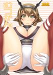  abu ass_grab black_skirt blush breasts brown_hair bursting_breasts cleavage closed_mouth cover cover_page doujin_cover gloves green_eyes highres kantai_collection large_breasts looking_at_viewer mutsu_(kantai_collection) panties rating red_legwear shiny shiny_skin shoes short_hair sitting skirt smile solo spread_legs striped striped_background sweat thighhighs underwear white_gloves white_panties 