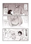  1girl alarm_clock bed blanket blush chair clock closed_eyes comic commentary_request crawling desk fate/grand_order fate_(series) fujimaru_ritsuka_(male) hair_over_one_eye hand_on_another's_chest imagining kouji_(campus_life) lying mash_kyrielight monochrome nervous on_back open_clothes open_mouth open_shirt pillow rubbing_eyes sepia shirt spoken_sweatdrop straddling sweat sweatdrop t-shirt translated trembling under_covers 