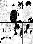  animal_ears ark_royal_(azur_lane) atago_(azur_lane) ayanami_(azur_lane) azur_lane bangs breasts bunny_ears check_translation cleavage comic commentary_request garter_straps greyscale hair_between_eyes hair_over_one_eye headgear highres jacket javelin_(azur_lane) karakure_(kamo-nanban) katana laffey_(azur_lane) large_breasts long_hair long_sleeves meme military military_uniform monochrome multiple_girls oishinbo open_mouth roon_(azur_lane) short_hair smile sword thighhighs translation_request uniform weapon 