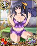  barefoot black_hair blush breasts card_(medium) character_name chess_piece cleavage covered_nipples hair_ribbon high_school_dxd high_school_dxd_pi himejima_akeno large_breasts lingerie long_hair long_ponytail midriff navel official_art on_bed open_mouth pajamas panties ponytail pulled_by_self purple_eyes purple_panties queen_(chess) ribbon sitting sleepwear smile solo stomach trading_card underwear underwear_only very_long_hair 