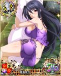  ass black_hair blush breasts card_(medium) character_name chess_piece covered_nipples high_school_dxd high_school_dxd_pi himejima_akeno large_breasts lingerie long_hair lying official_art on_bed on_side one_eye_closed pajamas panties parted_lips pillow pillow_hug purple_eyes purple_panties queen_(chess) sleepwear solo trading_card underwear underwear_only very_long_hair 