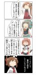  absurdres ahoge akigumo_(kantai_collection) anchor_symbol bangs black_legwear bow bowtie brown_hair comic commentary folded_ponytail green_hair green_skirt hair_bow hair_ornament hair_ribbon hairclip highres i-58_(kantai_collection) inazuma_(kantai_collection) kantai_collection long_hair midriff nanakusa_nazuna one-piece_swimsuit pantyhose pink_hair pleated_skirt ponytail ribbon school_swimsuit school_uniform serafuku short_hair short_sleeves skirt speech_bubble swimsuit swimsuit_under_clothes thighhighs torpedo translated yuubari_(kantai_collection) 