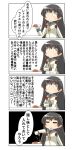  absurdres can comic commentary cooking curry curry_rice food gloves hair_ornament hair_ribbon highres isokaze_(kantai_collection) kantai_collection long_hair long_sleeves monster_energy nanakusa_nazuna neckerchief ribbon rice school_uniform serafuku short_hair speech_bubble translated white_gloves 