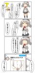  absurdres beret cellphone censored comic commentary epaulettes fake_censor gloves hat highres kantai_collection kashima_(kantai_collection) long_hair military military_uniform mosaic_censoring nanakusa_nazuna phone pleated_skirt sexually_suggestive sidelocks silver_hair skirt smartphone speech_bubble t-head_admiral translated turtle twintails twitter uniform white_gloves 