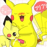  nintendo pichu pikachu pokemon tagme 