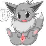  alternate_color anus blush butt chest_tuft eevee female feral hindpaw japanese_text nintendo pawpads paws peeing pok&#233;mon pokemon pussy scared shy solo spreading tack text translated tuft urine video_games watersports 