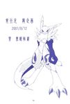  digimon renamon tagme 