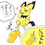  nintendo pichu pokemon spiky-eared_pichu tagme 