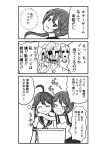  ahoge akebono_(kantai_collection) bell comic eyebrows_visible_through_hair fang_out flower greyscale hair_bell hair_between_eyes hair_flower hair_ornament hug jingle_bell kantai_collection kodachi_(kuroyuri_shoukougun) long_hair monochrome multiple_girls neckerchief scared school_uniform serafuku shaft_look side_ponytail translation_request undead ushio_(kantai_collection) zombie 