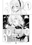  alice_margatroid anger_vein annoyed blush closed_eyes comic greyscale hairband hakurei_reimu hands_on_own_face highres hosomitimiti kirisame_marisa kochiya_sanae monochrome multiple_girls open_mouth short_hair sitting smile sweat thumbs_down touhou translation_request yuri 