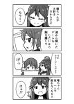  ahoge akebono_(kantai_collection) bell comic eyebrows_visible_through_hair fang fang_out flower greyscale hair_bell hair_between_eyes hair_flower hair_ornament jingle_bell kantai_collection kodachi_(kuroyuri_shoukougun) long_hair monochrome multiple_girls neckerchief school_uniform serafuku side_ponytail translation_request ushio_(kantai_collection) very_long_hair 