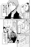  bag checkered checkered_background comic greyscale hands_in_pockets highres konkichi_(flowercabbage) male_focus mole mole_under_eye monochrome multiple_boys original school_bag squinting translation_request twitter_username 