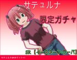  chuunibyou_demo_koi_ga_shitai! facial_mark female game_cg jeans shichimiya_satone 