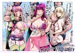  3boys 3girls artoria_pendragon_(swimsuit_rider_alter) ass ass_grab beach bikini blonde_hair blush breasts erect_nipples fate/grand_order fate_(series) florence_nightingale_(fate/grand_order) groping hand_on_another&#039;s_stomach heart-shaped_pupils large_breasts multiple_boys multiple_girls muscle naughty_face netorare nipples no_panties pink_eyes pink_hair purple_hair pussy sarong scathach_(fate/grand_order) see-through sideboob skirt small_breasts smile smirk sunglasses text_focus thighhighs translation_request underboob v yellow_eyes 