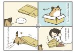  &lt;3 ... 2016 anus box cat eyes_closed feline human japanese_text kanannbo mammal open_mouth simple_background text translated 