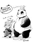  2018 ambiguous_gender annoyed anthro azuma_minatsu bear duo japanese_text mammal open_mouth panda red_panda simple_background text translation_request 