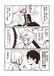  1girl blush chaldea_uniform comic cowgirl_position fate/grand_order fate_(series) fujimaru_ritsuka_(male) girl_on_top hair_over_one_eye hood hoodie jacket kouji_(campus_life) long_sleeves mash_kyrielight monochrome naughty_face necktie sepia short_hair smile straddling translated younger 