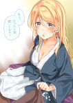  :o ayase_eli bath_yukata blonde_hair blue_eyes blue_jacket blush breasts check_translation cleavage collarbone commentary_request cushion eyebrows_visible_through_hair hair_between_eyes hair_down hanten_(clothes) jacket japanese_clothes kimono long_hair long_sleeves looking_at_viewer love_live! love_live!_school_idol_project mogu_(au1127) pov sidelocks sitting sleeve_tug snowflake_print solo translation_request yukata 