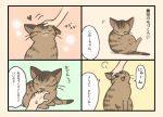  ! &lt;3 2016 cat disembodied_hand eyes_closed feline human japanese_text kanannbo mammal one_eye_closed sweat text translation_request 