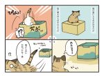  ! 2016 ? cat feline japanese_text kanannbo mammal solo sweat text translation_request 