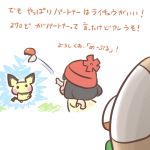  ! &lt;3 2016 ambiguous_gender female group human japanese_text mammal nintendo open_mouth pichu pok&eacute;ball pok&eacute;mon pok&eacute;mon_(species) rairai-no26-chu rowlet text translation_request video_games 