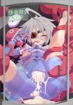  1girl arakune blazblue cum eyepatch imprisoned nipple nu-13 penis pussy rape red_eyes silver_hair tears text_focus tongue 