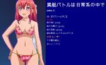  bikini game_cg inou-battle_wa_nichijou-kei_no_naka_de kanzaki_tomoyo lovely_bikini swimsuits 