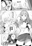  anchovy blush breasts cellphone comic fbc girls_und_panzer greyscale hime_cut large_breasts long_hair monochrome multiple_girls ooarai_school_uniform pajamas phone skirt stuffed_animal stuffed_bunny stuffed_toy takebe_saori tears thighhighs translated 