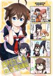  6+girls ^_^ ^o^ ahoge asagumo_(kantai_collection) bare_shoulders black_serafuku blue_eyes brown_hair check_translation closed_eyes comic commentary_request cover fingerless_gloves fusou_(kantai_collection) gloves hair_flaps hair_ornament japanese_clothes kantai_collection long_hair michishio_(kantai_collection) mogami_(kantai_collection) multiple_girls neckerchief nontraditional_miko open_mouth red_eyes red_neckwear remodel_(kantai_collection) school_uniform serafuku shigure_(kantai_collection) short_hair silver_hair speech_bubble tenshin_amaguri_(inobeeto) translation_request yamagumo_(kantai_collection) |_| 