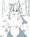  amber_eyes anthro areola bandage big_breasts bottomless breasts canine chest_binding clothed clothing crotch_tuft dialogue female fur grey_fur grey_hair hair japanese_text long_hair mammal multicolored_hair nipples one_breast_out presenting presenting_breasts simple_background solo text thought_bubble translated white_background white_fur white_hair wolf yus-ts 