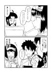  ahoge beard black_hair bow comic commentary_request drawing_tablet edward_teach_(fate/grand_order) facial_hair fate/grand_order fate_(series) fujimaru_ritsuka_(male) greyscale ha_akabouzu hair_bow hairband highres monochrome o_o osakabe-hime_(fate/grand_order) scar spiked_hair square_mouth tied_hair translation_request 