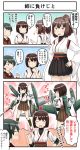  black_hair brown_hair comic hachimaki hair_ribbon headband highres hyuuga_(kantai_collection) ise_(kantai_collection) japanese_clothes kantai_collection long_sleeves machinery mogami_(kantai_collection) multiple_girls nontraditional_miko ponytail remodel_(kantai_collection) ribbon school_uniform short_hair translated tsukemon 