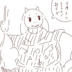  2016 crepix japanese_text open_mouth simple_background solo text toriel translation_request undertale video_games 