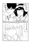  1girl 2koma ^_^ black_eyes blush bow cloak closed_eyes comic commentary_request fading fate/grand_order fate_(series) fujimaru_ritsuka_(male) greyscale ha_akabouzu hair_bow hairband happy highres hood hood_down hooded_cloak japanese_clothes kimono monochrome osakabe-hime_(fate/grand_order) spiked_hair translation_request 