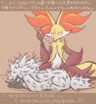  2016 aliasing ambiguous_gender anthro canine comic delphox dialogue duo feral fur furfrou gd-058 grumpy hairbrush huff japanese_text mammal multicolored_fur nintendo pok&eacute;mon pok&eacute;mon_(species) red_eyes simple_background sitting text translation_request video_games white_fur 