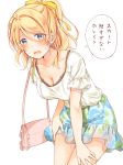  ayase_eli bag blonde_hair blouse blue_eyes blush breasts casual cleavage collarbone commentary_request cowboy_shot floral_print hair_between_eyes hair_ribbon hands_on_own_legs leaning_forward looking_at_viewer love_live! love_live!_school_idol_project mogu_(au1127) nail_polish open_mouth ponytail print_skirt ribbon short_sleeves shoulder_bag sidelocks simple_background skirt smile solo sweatdrop translated white_background white_blouse yellow_nails yellow_ribbon 