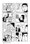  4koma arm_over_shoulder bald bkub character_doll clenched_hands comic doll emphasis_lines facial_hair flying_sweatdrops glasses goho_mafia!_kajita-kun greyscale halftone hand_on_own_chin heart holding holding_doll holding_letter jacket letter mafia_kajita mole monochrome motion_lines multiple_4koma multiple_boys mustache opaque_glasses postbox_(outgoing_mail) shirt short_hair shouting simple_background sparkling_eyes speech_bubble sugita_tomokazu sunglasses sweatdrop talking thought_bubble translated two-tone_background 