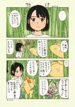  akai_sashimi bamboo bamboo_forest black_hair comic commentary forest highres nature original shirt short_hair t-shirt tanabata tanzaku translated 