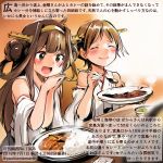  :d ^_^ ahoge bare_shoulders brown_eyes brown_hair closed_eyes colored_pencil_(medium) commentary_request curry curry_rice dated detached_sleeves double_bun food hairband headgear hiei_(kantai_collection) holding holding_plate holding_spoon japanese_clothes kantai_collection kirisawa_juuzou kongou_(kantai_collection) long_hair multiple_girls nontraditional_miko numbered open_mouth plate remodel_(kantai_collection) ribbon-trimmed_sleeves ribbon_trim rice short_hair smile spoon traditional_media translation_request twitter_username wide_sleeves 