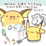  alolan_form alolan_vulpix cafe_(chuu_no_ouchi) chibi commentary_request evolutionary_stone flyswatter gen_1_pokemon holding ice_stone lowres no_humans pikachu pokemon pokemon_(anime) pokemon_(creature) pokemon_sm_(anime) raichu thunder_stone translation_request 