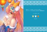  animal_ear_fluff animal_ears bare_shoulders blush breasts cleavage collarbone eyebrows_visible_through_hair fate/grand_order fate_(series) flower fox_ears from_side hair_flower hair_ornament large_breasts long_hair looking_at_viewer mogullaz pink_hair solo tamamo_(fate)_(all) tamamo_no_mae_(fate) translation_request upper_body yellow_eyes 