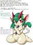  2013 blush box_xod breasts featureless_breasts featureless_crotch female green_hair hair japanese_text kneeling nude red_eyes simple_background solo text translation_request unknown_species 